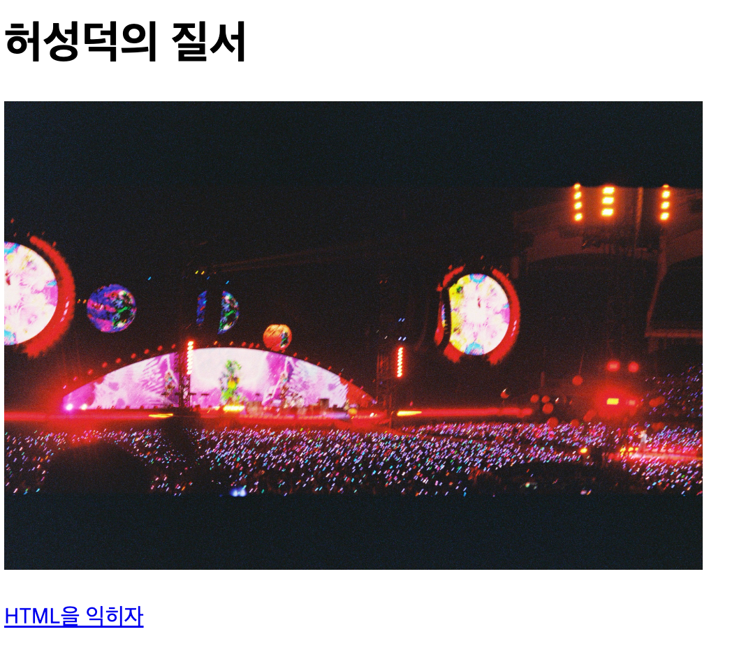 허성덕의 웹